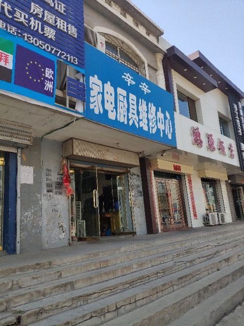 家电维修:身边的便捷服务