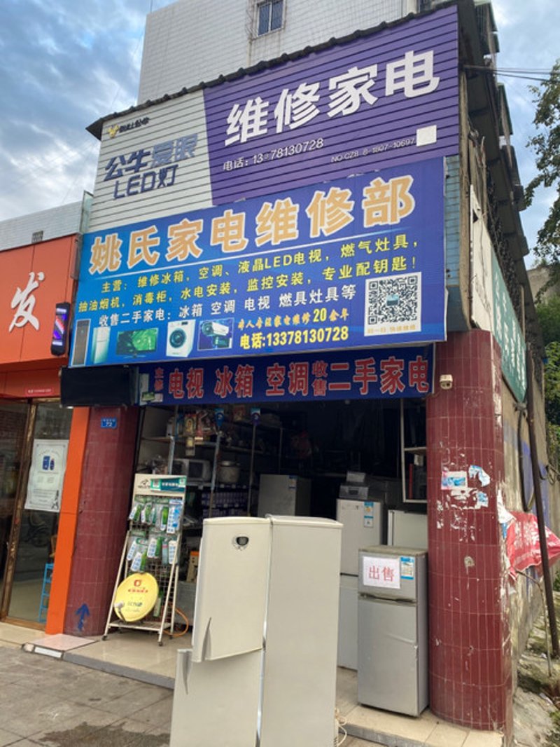 如何轻松找到身边的家电维修服务